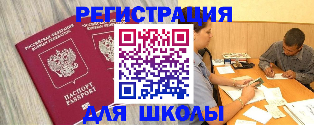 прописка для кредита в Оренбурге