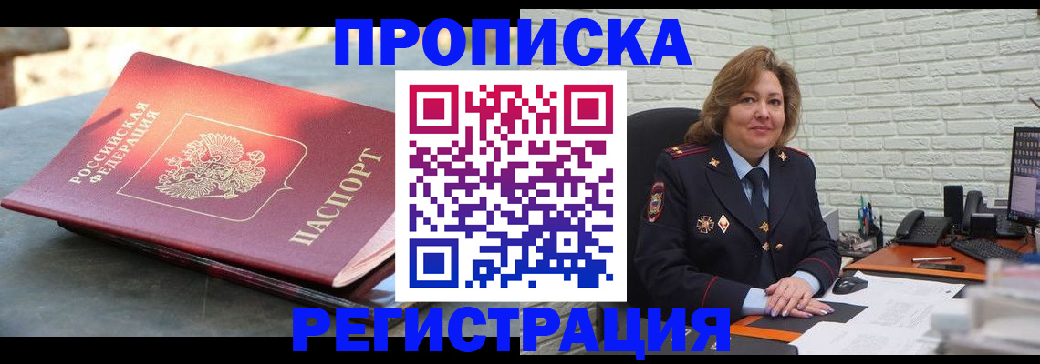 пропишу в квартире в Оренбурге