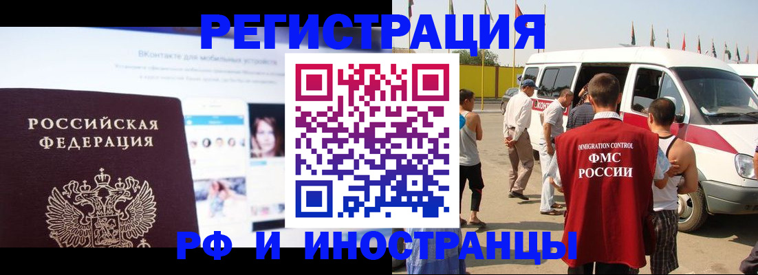 прописка штамп в Оренбурге