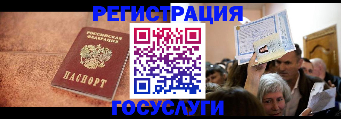 прописка для военкомата в Оренбурге