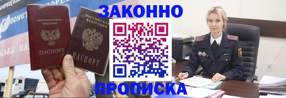 пропишу в квартире в Оренбурге