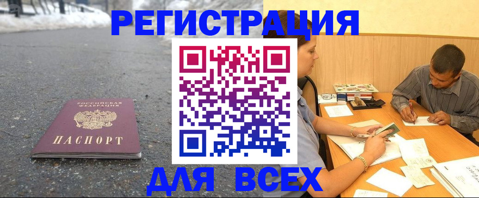 найти адрес прописки в Оренбурге