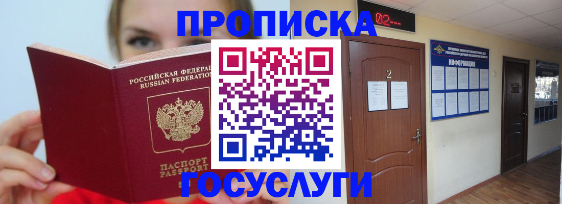 прописка иностранных граждан в Оренбурге
