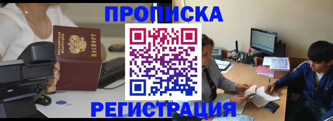 пропишу в квартире в Оренбурге