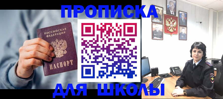 временная регистрация госуслуги в Оренбурге