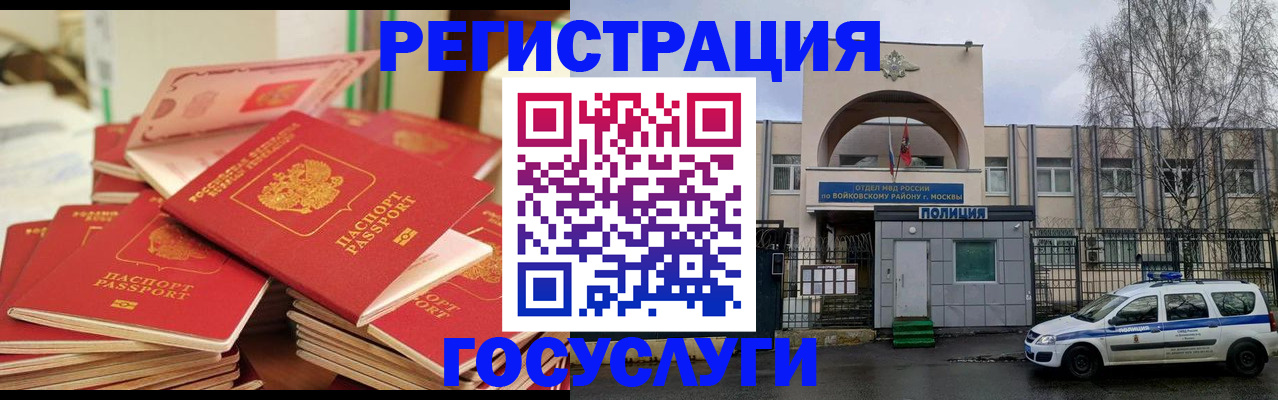 временная регистрация 2025 в Оренбурге